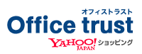 オフィストラスト Yhaoo!ショッピング店